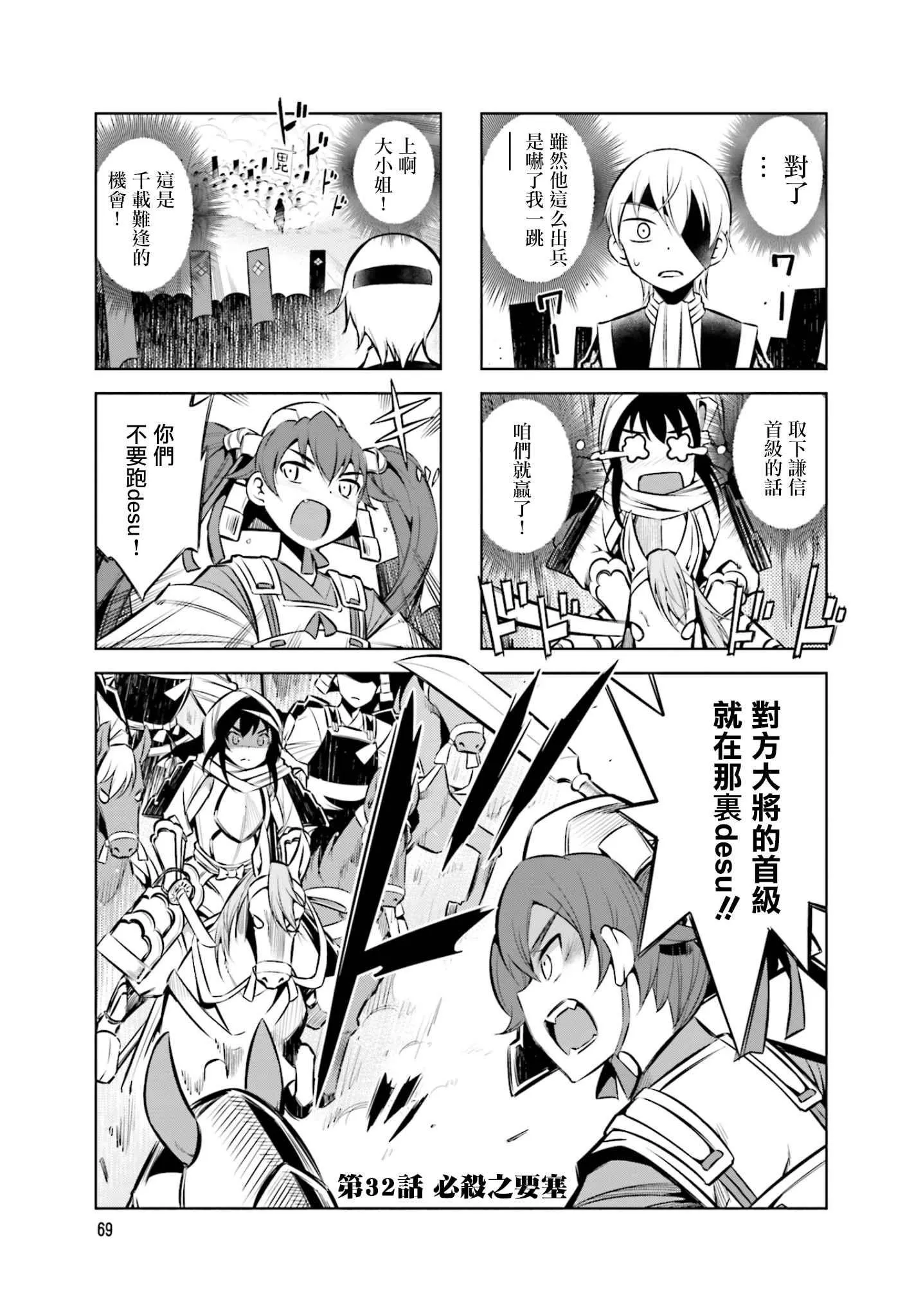 第32话 第1页