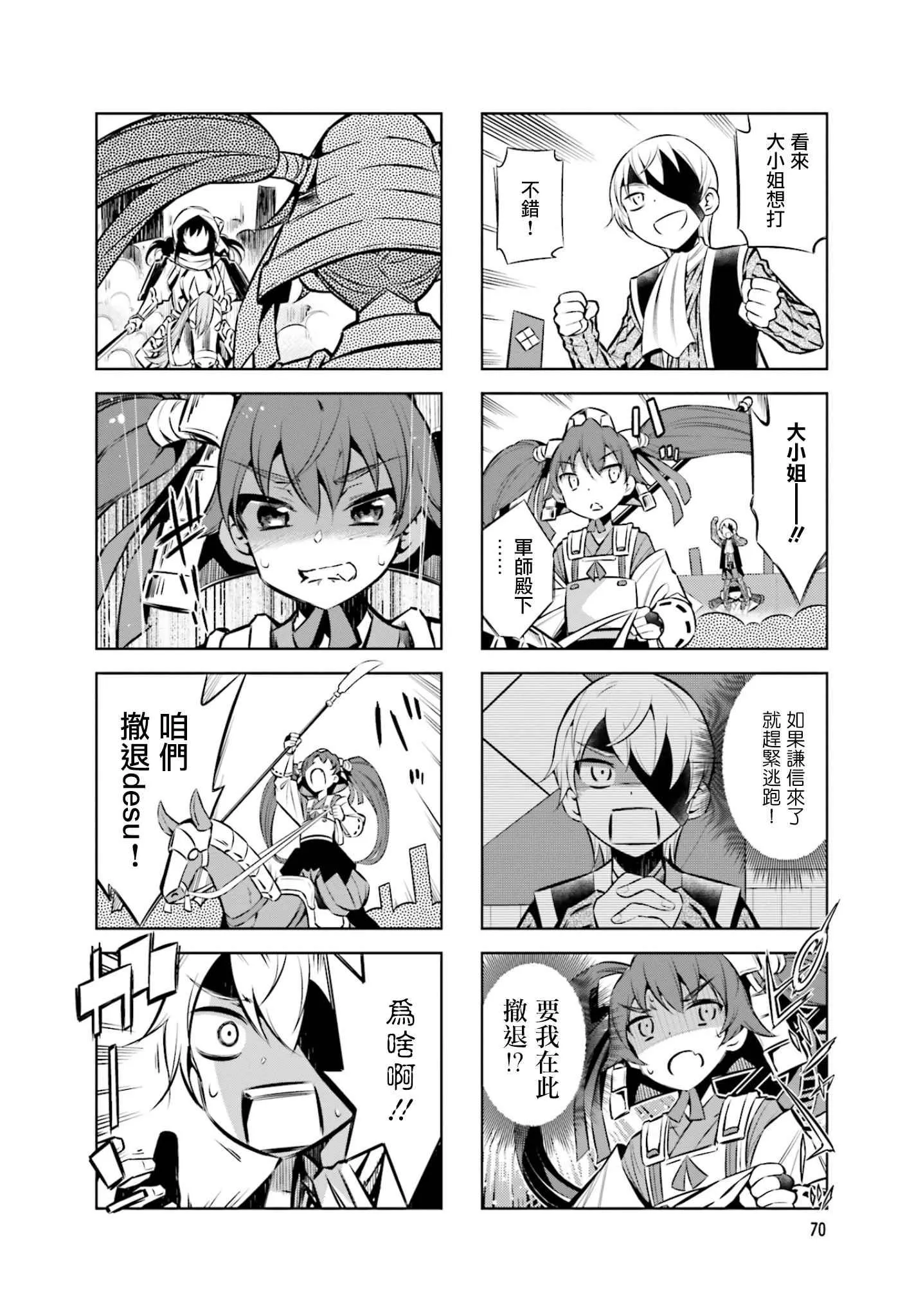 第32话 第2页