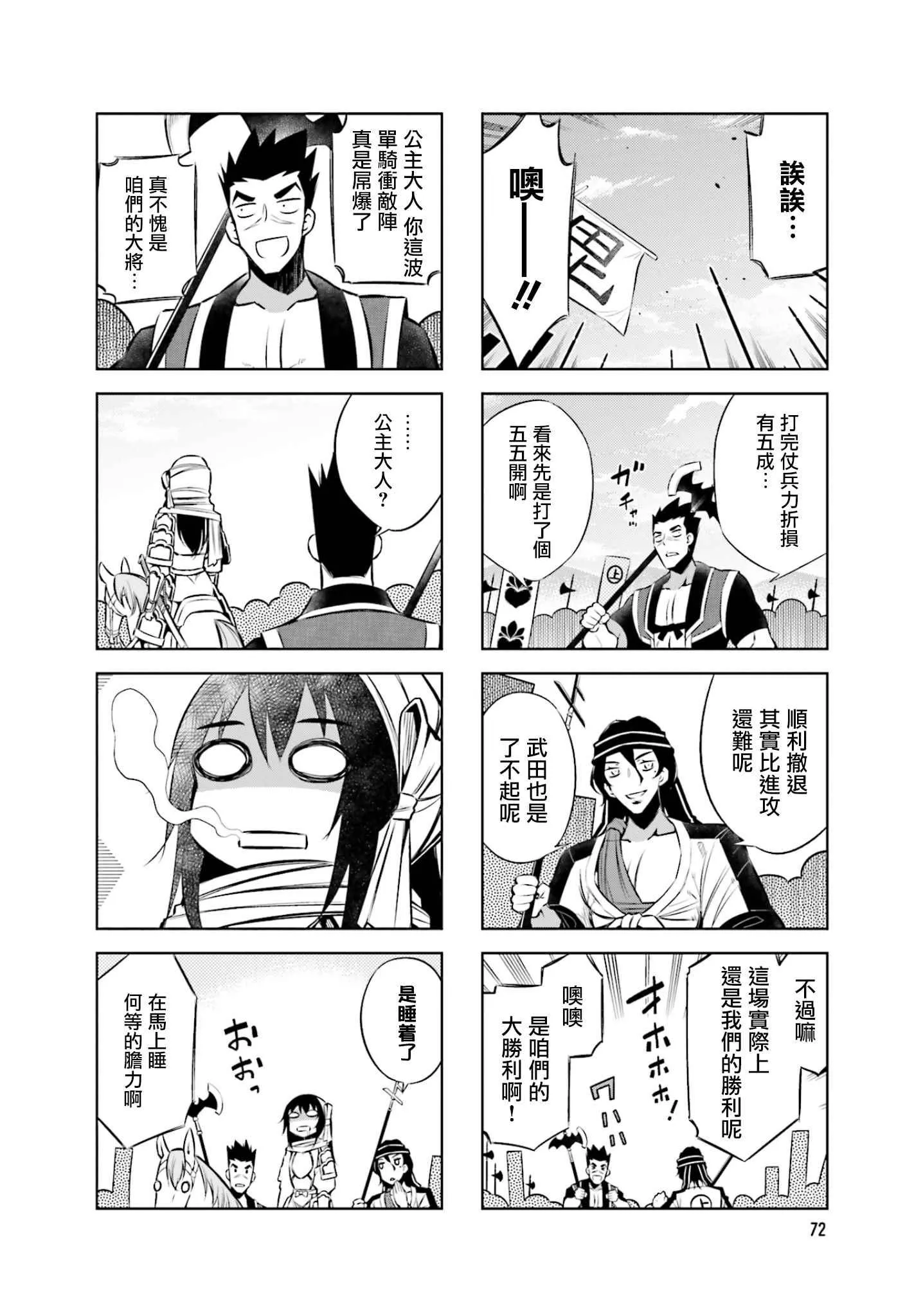 第32话 第4页