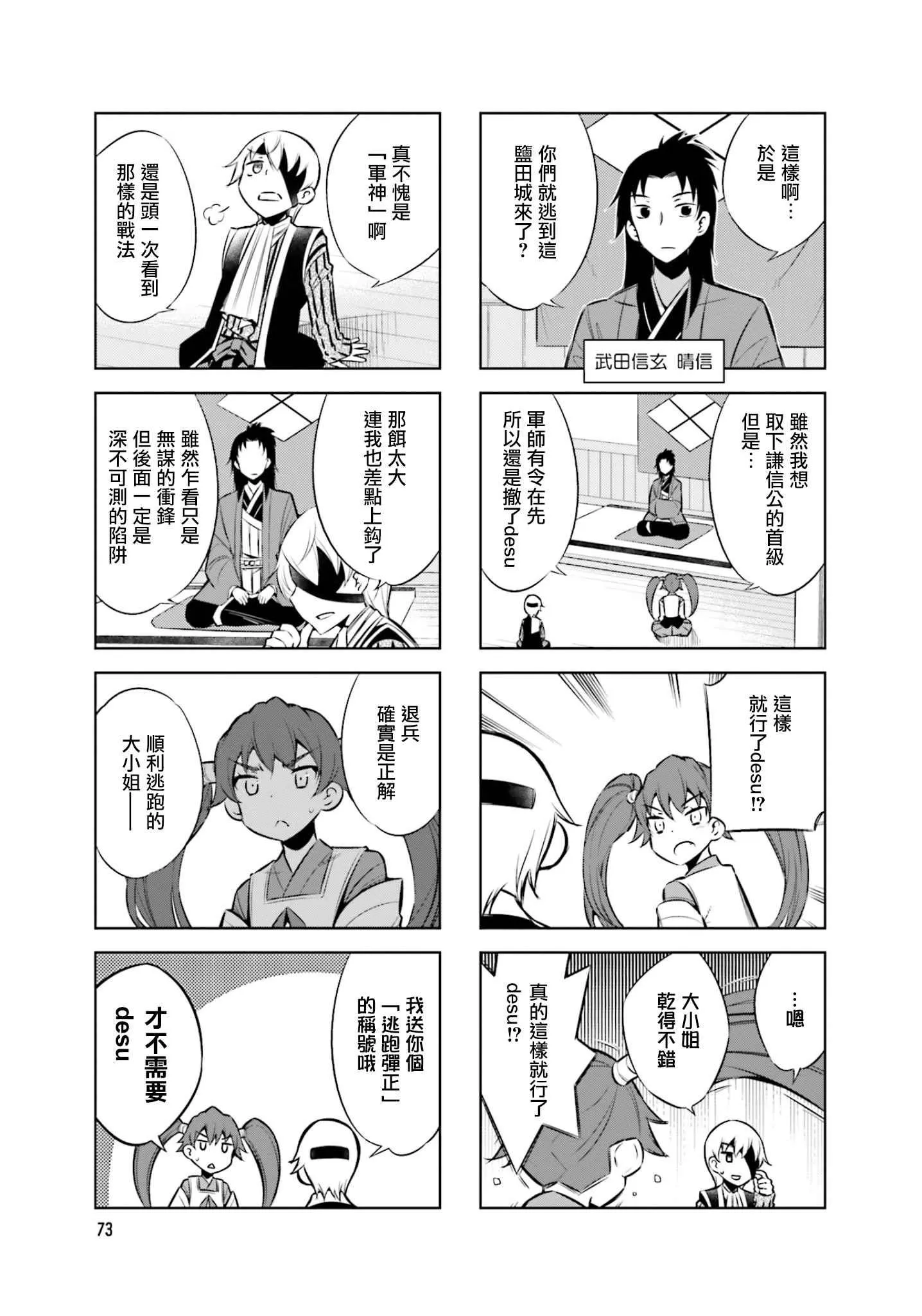 第32话 第5页