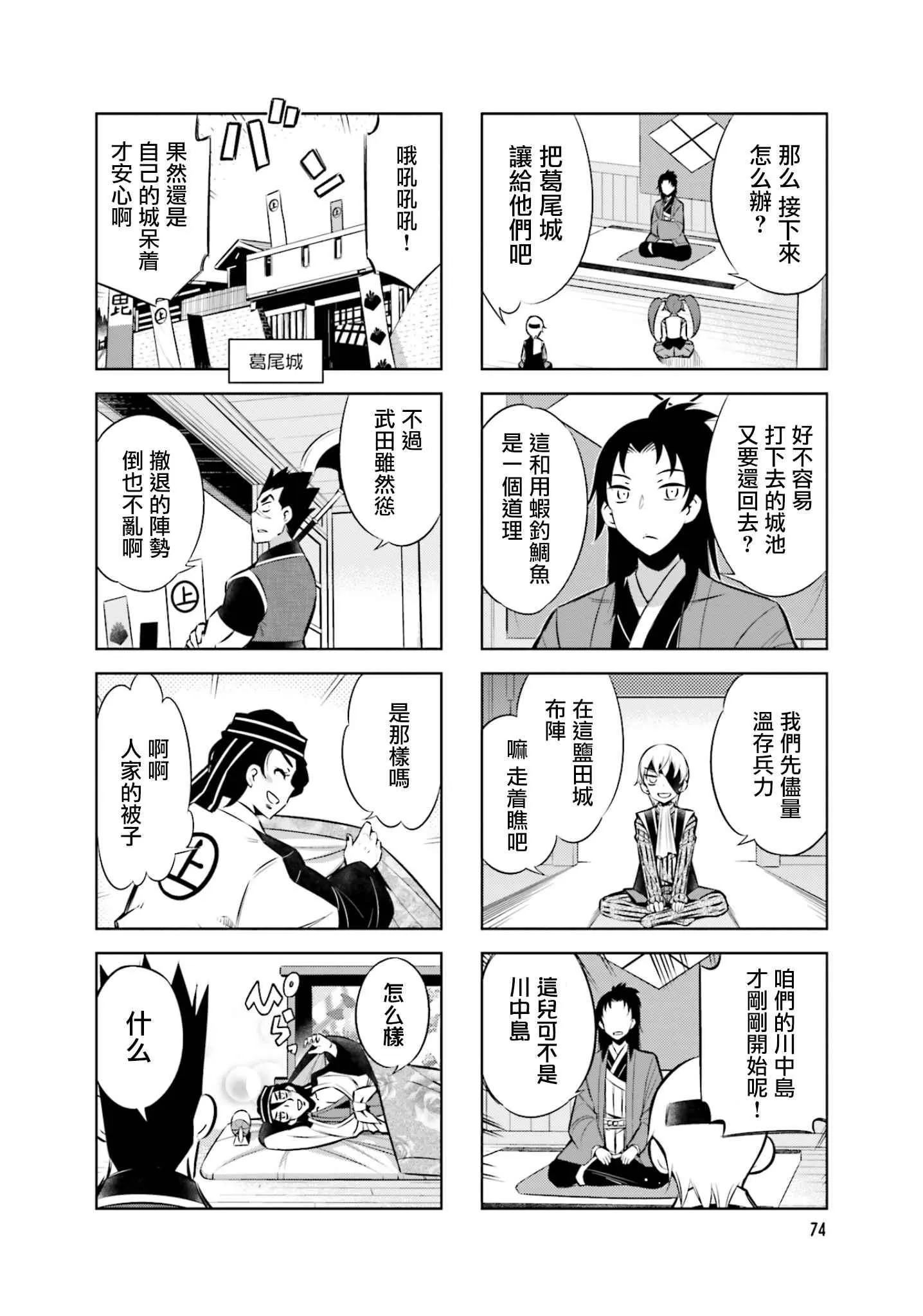 第32话 第6页