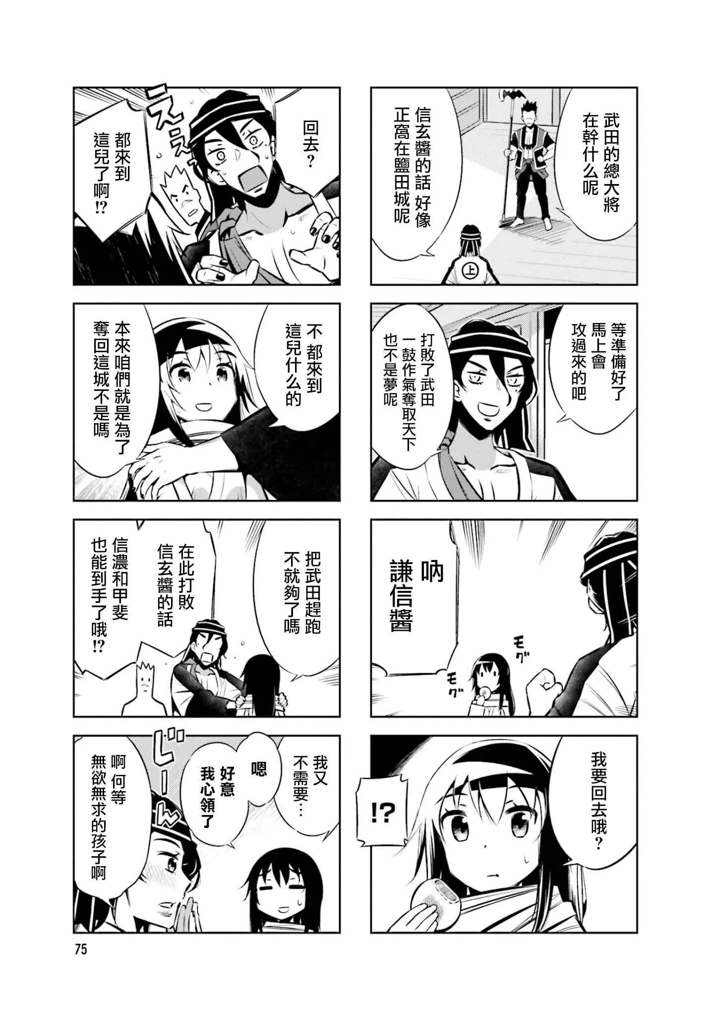 第32话 第7页