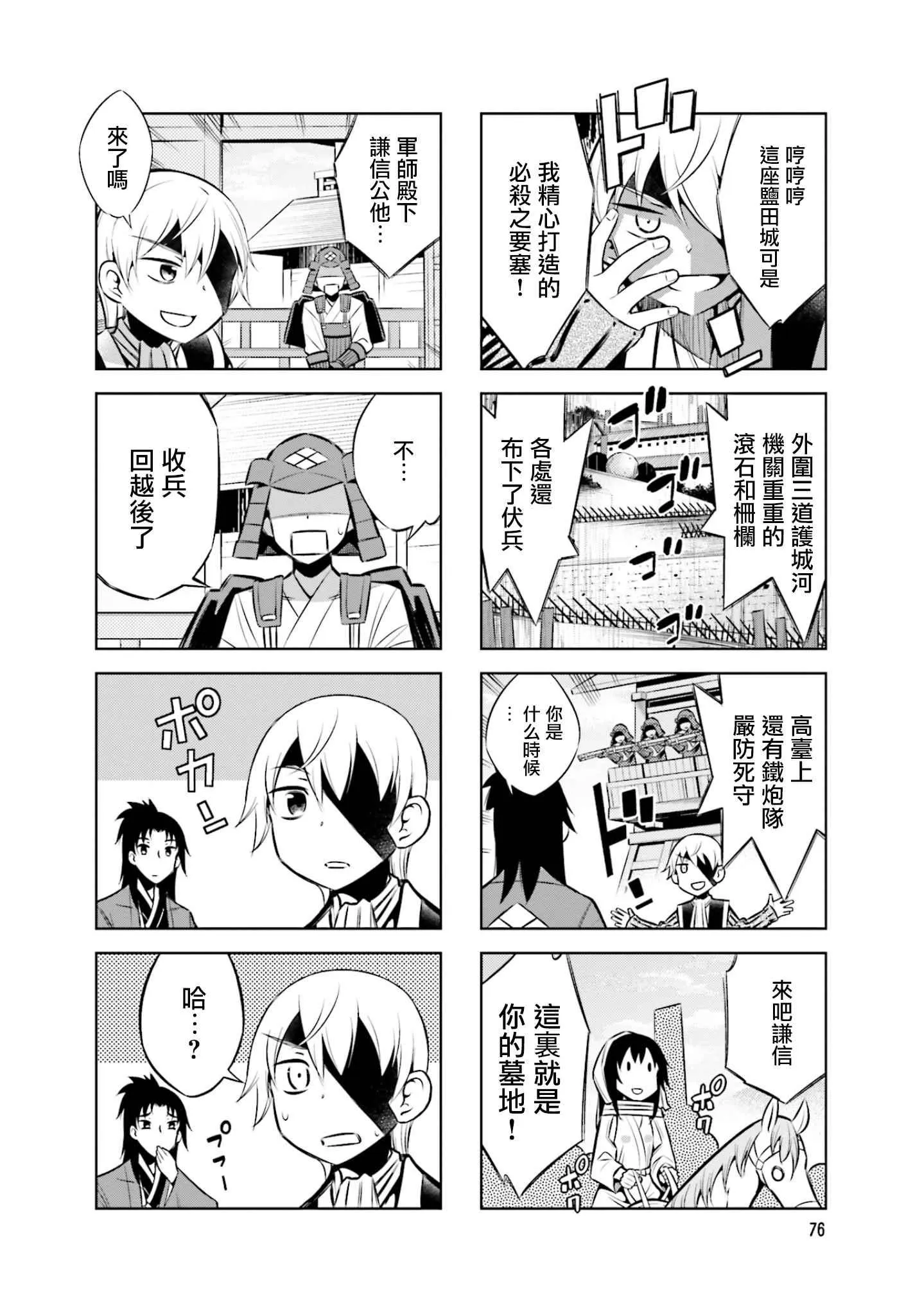 第32话 第8页
