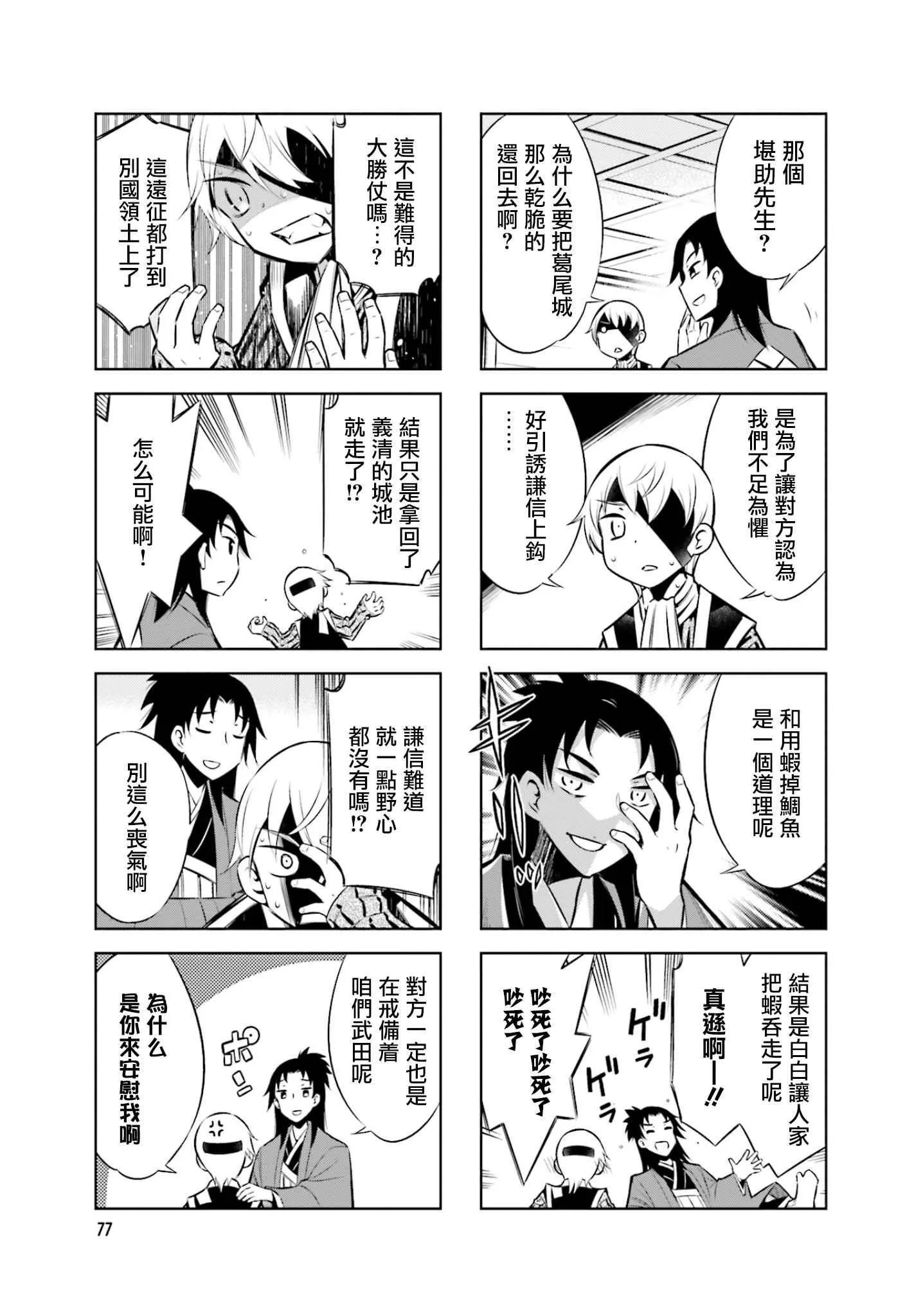 第32话 第9页