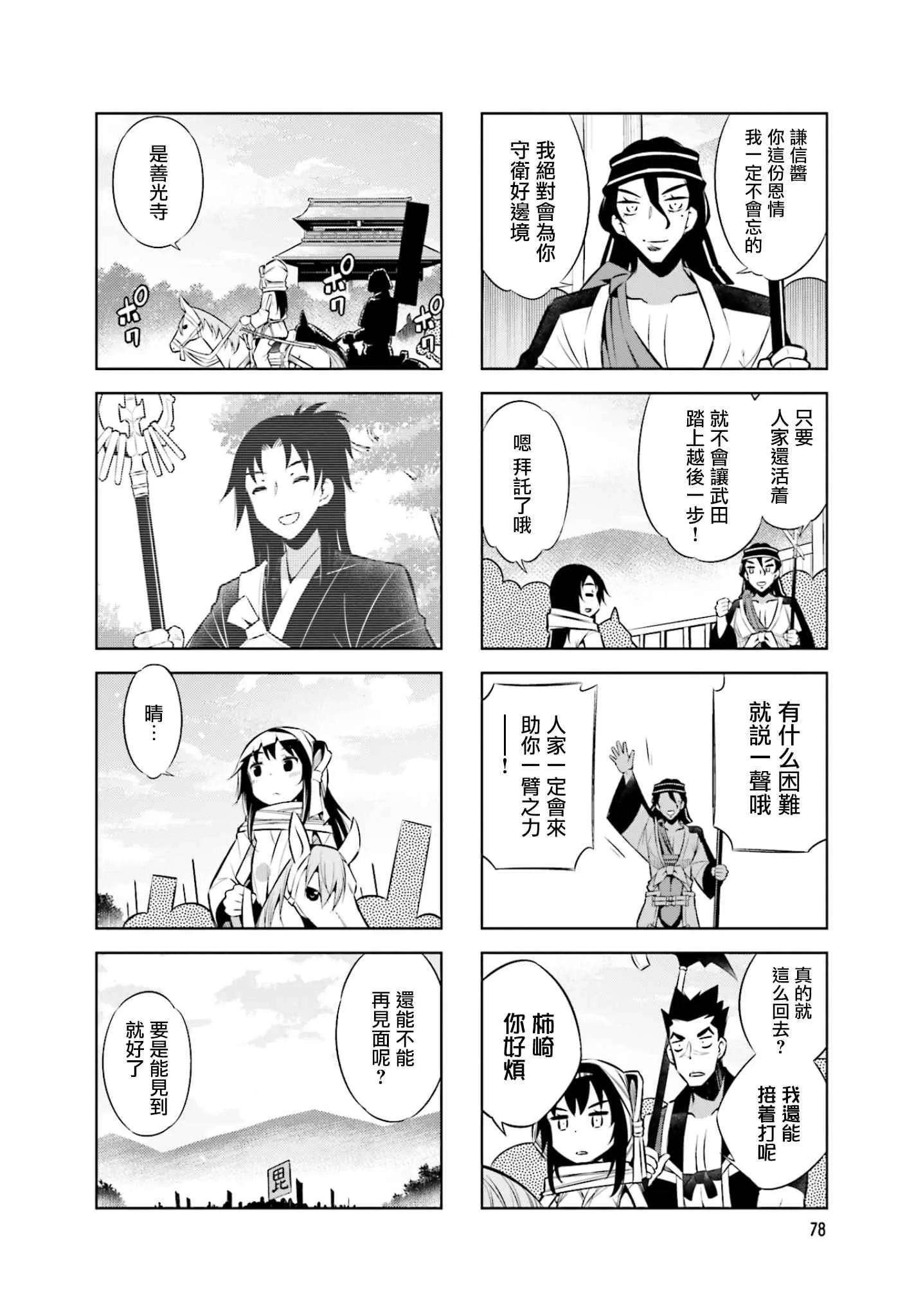 第32话 第10页