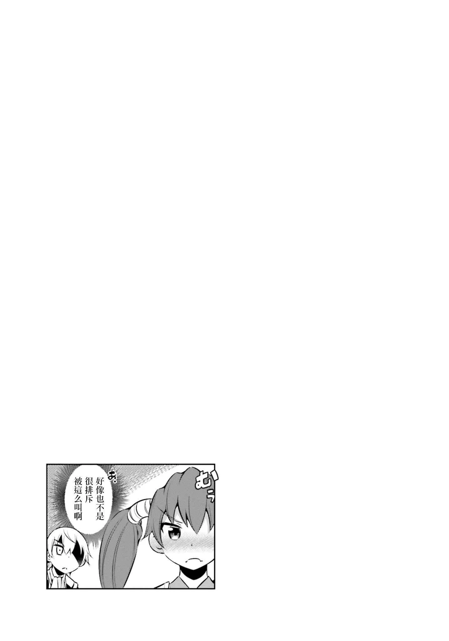 第32话 第12页