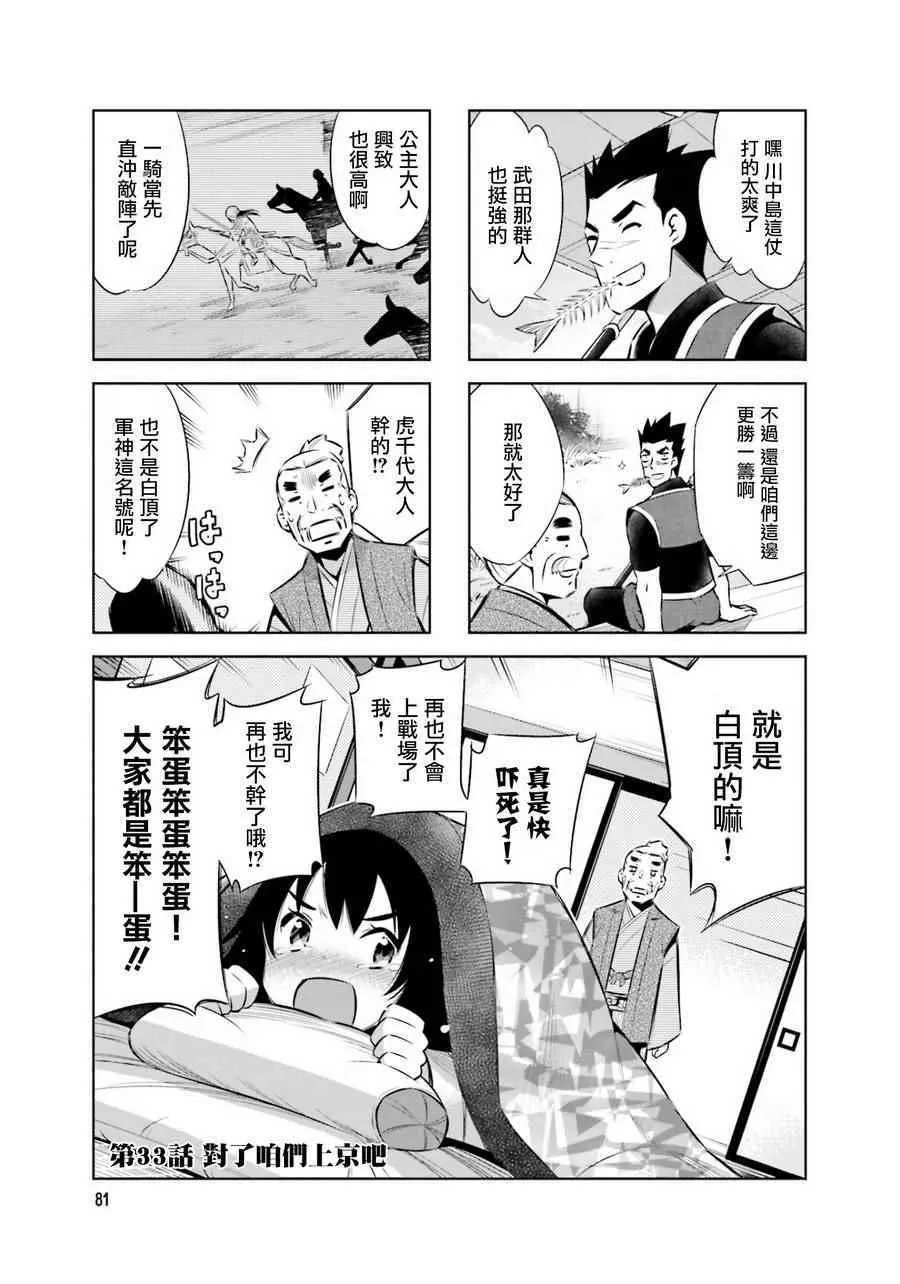 第33话 第1页