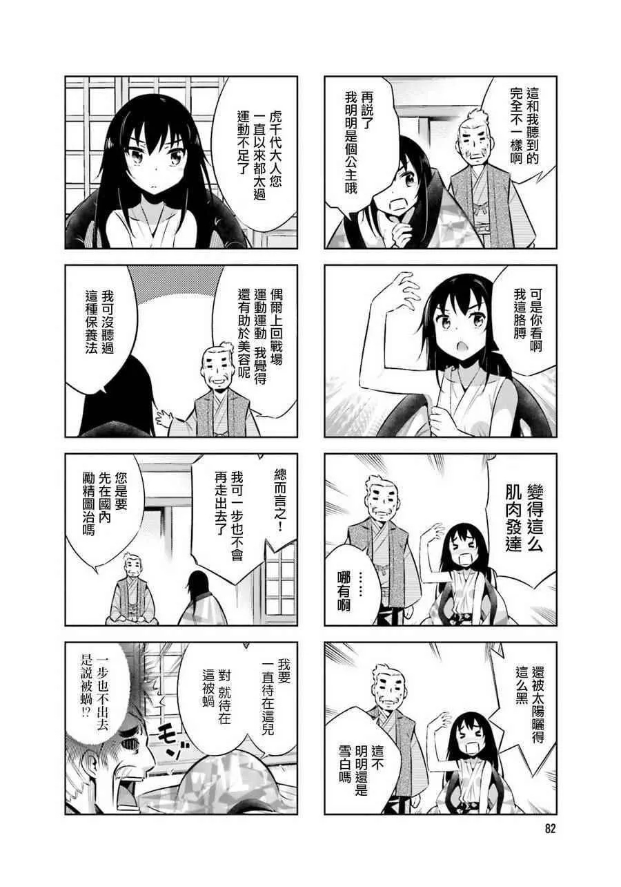 第33话 第2页