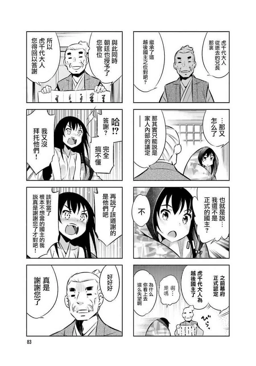 第33话 第3页