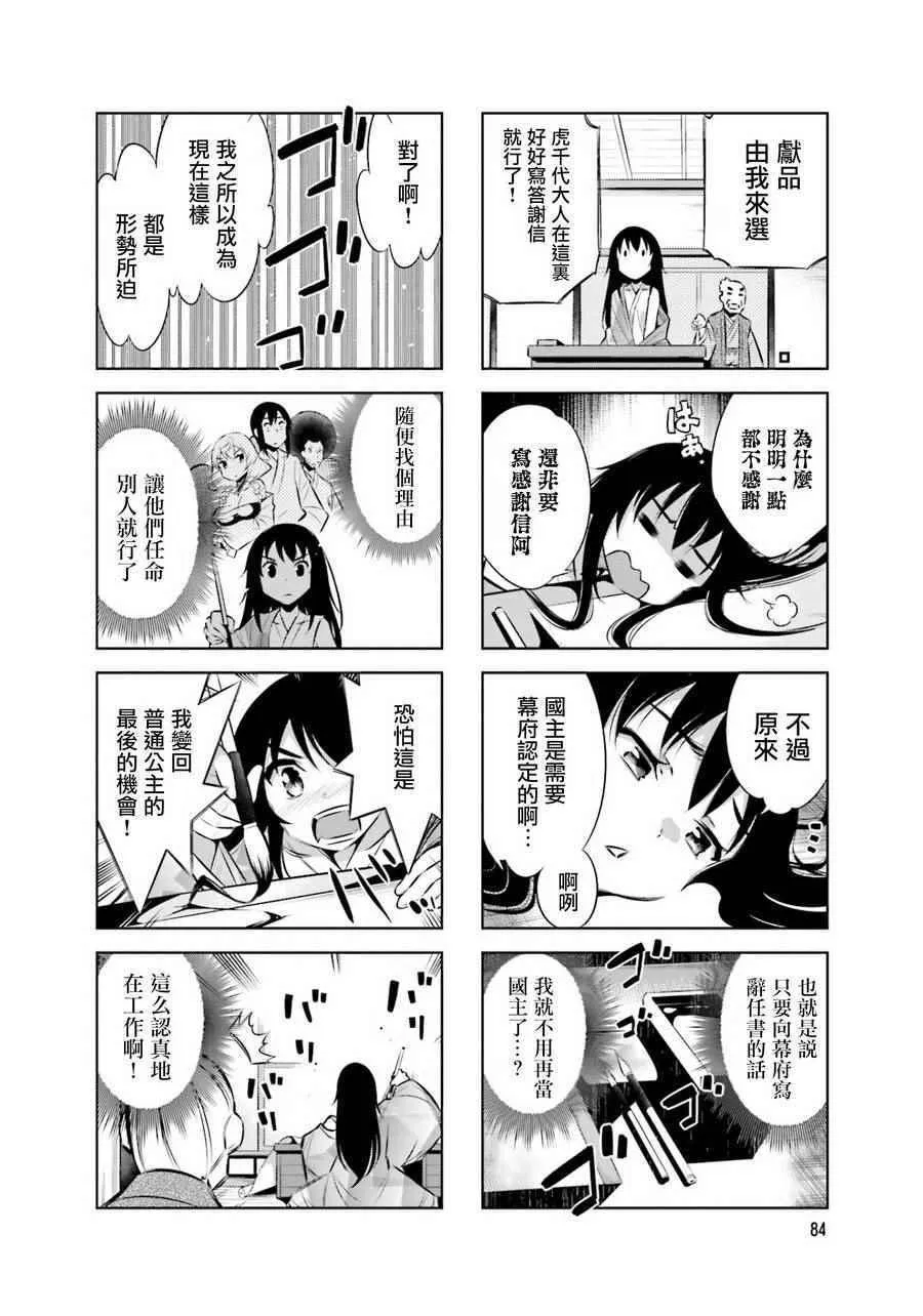 第33话 第4页