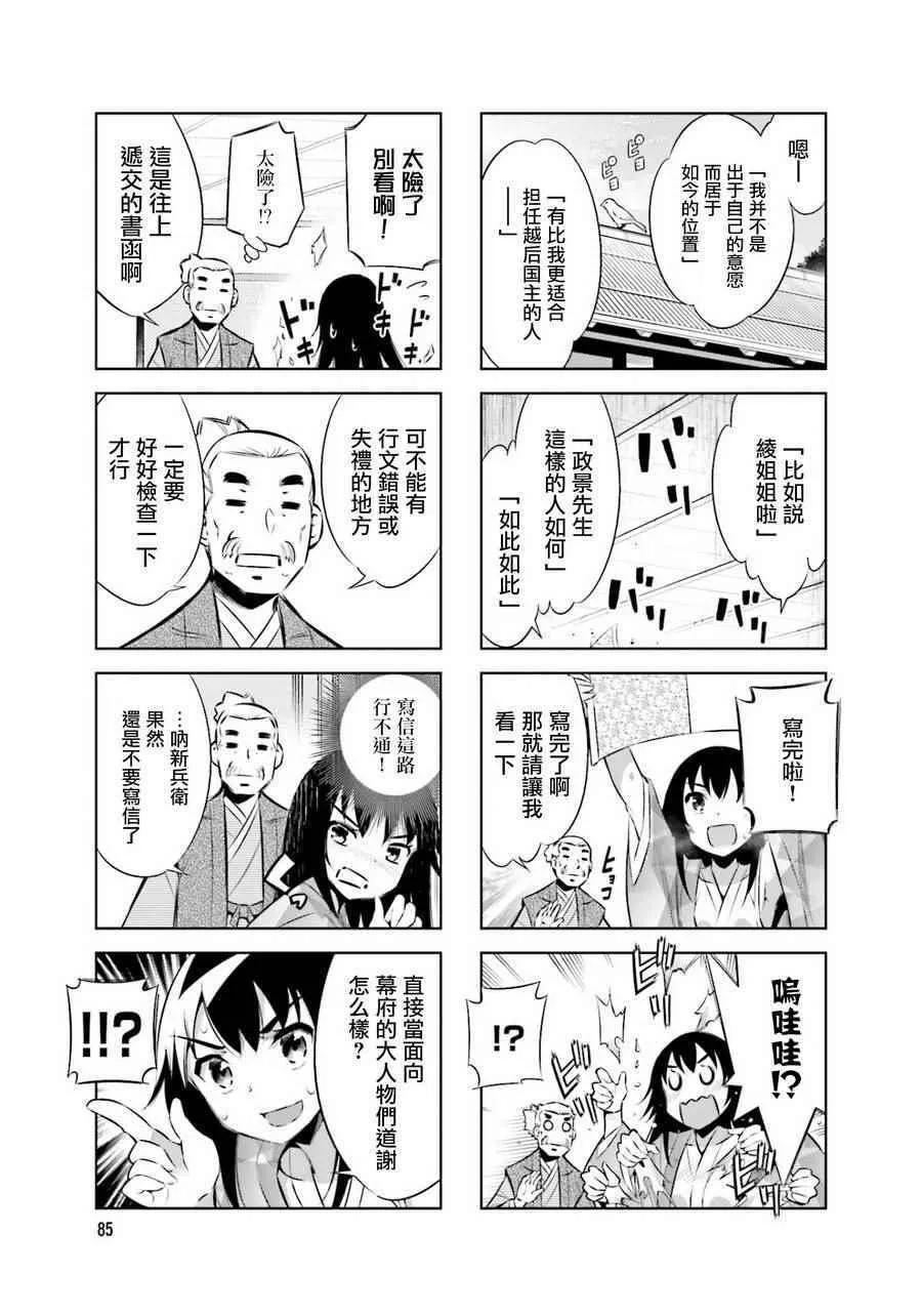 第33话 第5页