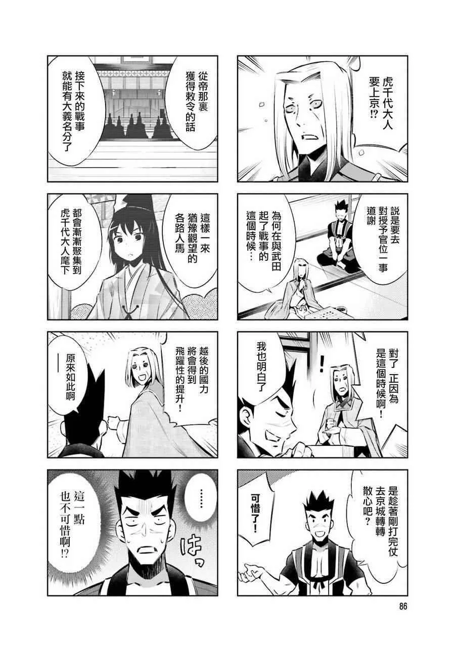 第33话 第6页