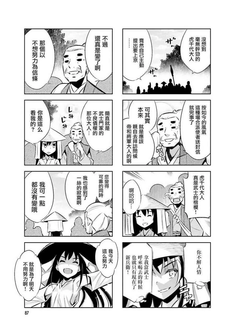 第33话 第7页