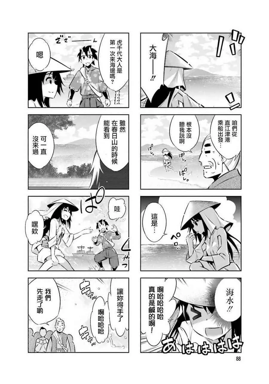 第33话 第8页
