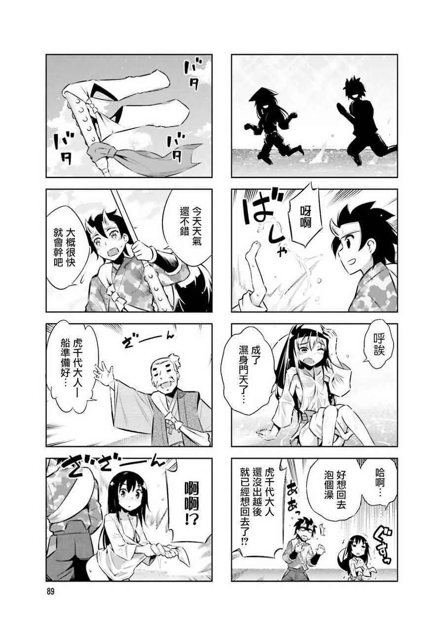 第33话 第9页