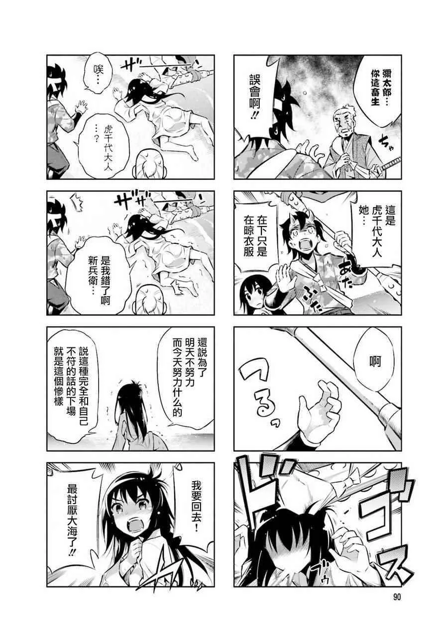 第33话 第10页
