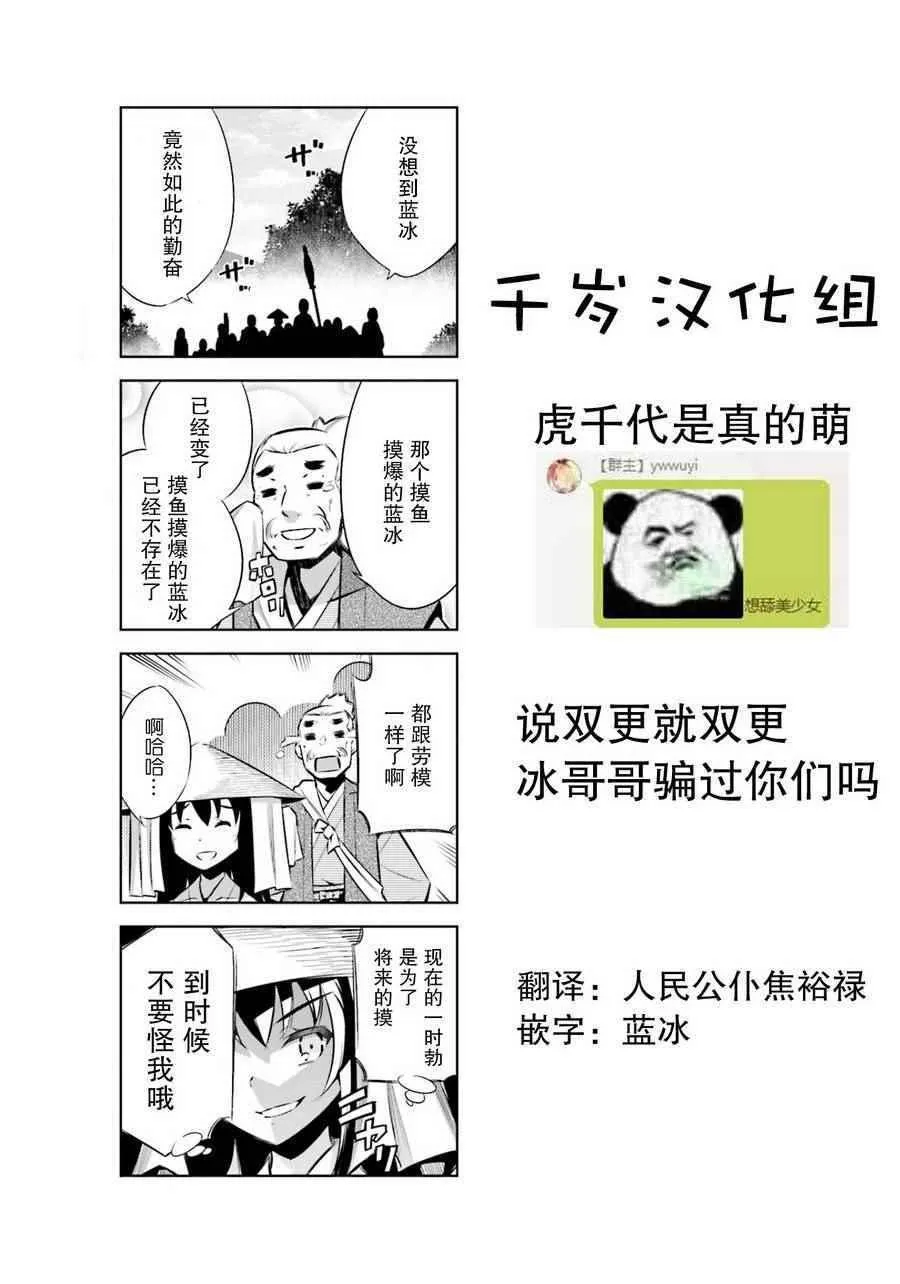 第33话 第11页