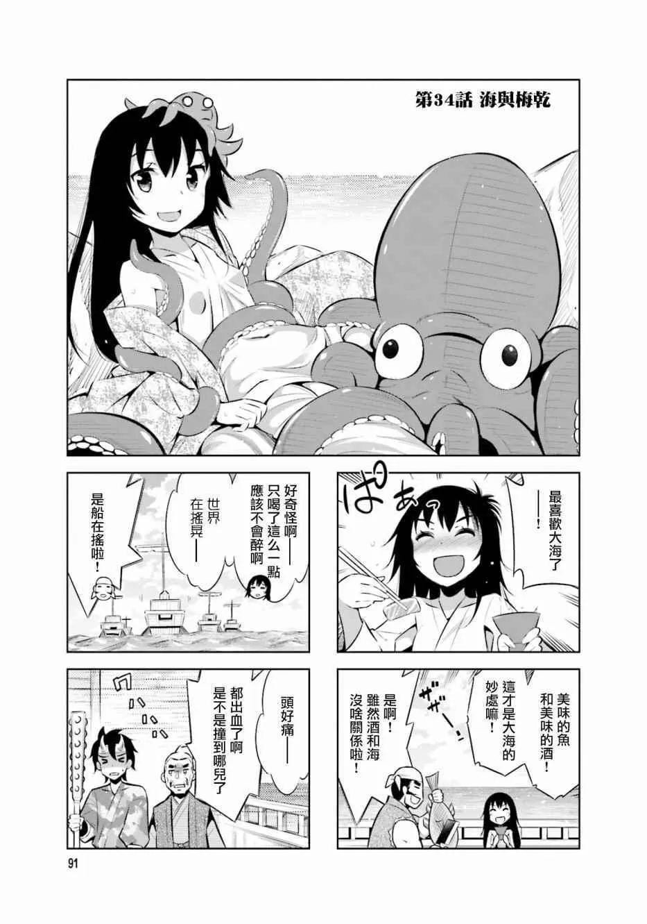 第34话 第1页
