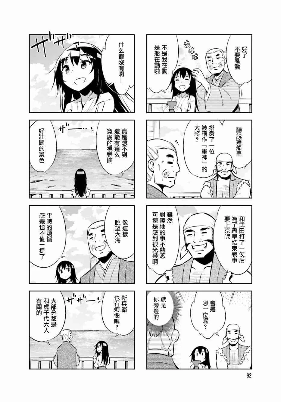 第34话 第2页