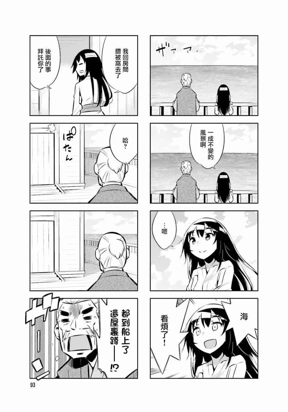 第34话 第3页