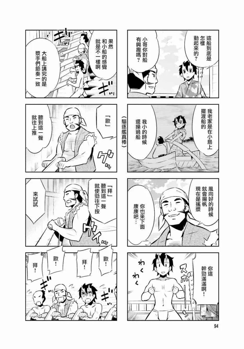 第34话 第4页