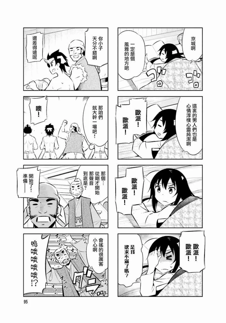 第34话 第5页