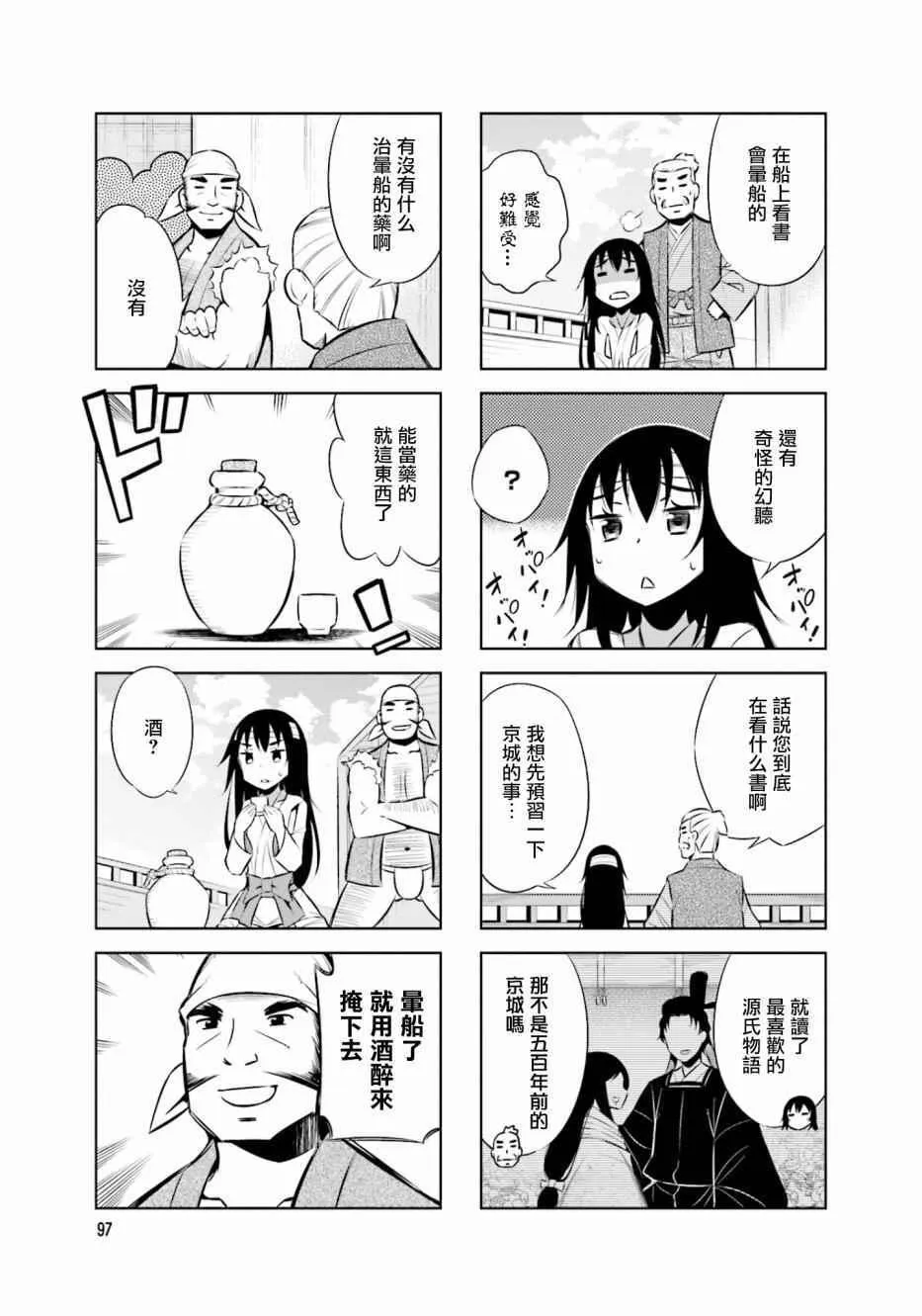 第34话 第7页