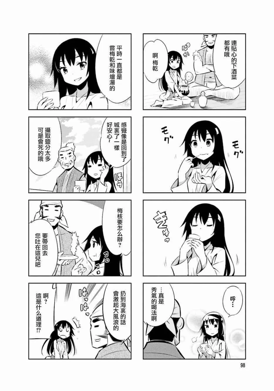 第34话 第8页