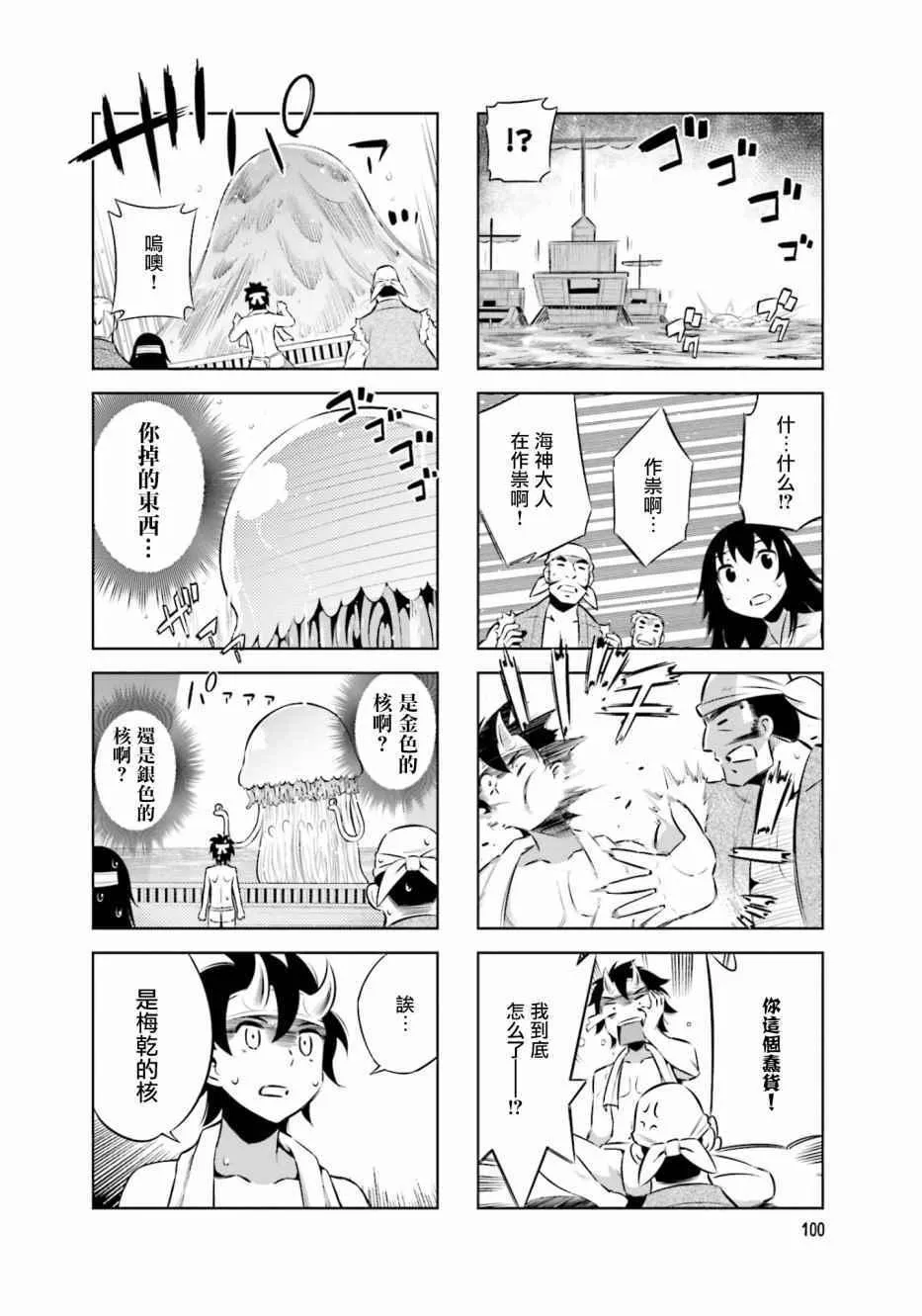 第34话 第10页
