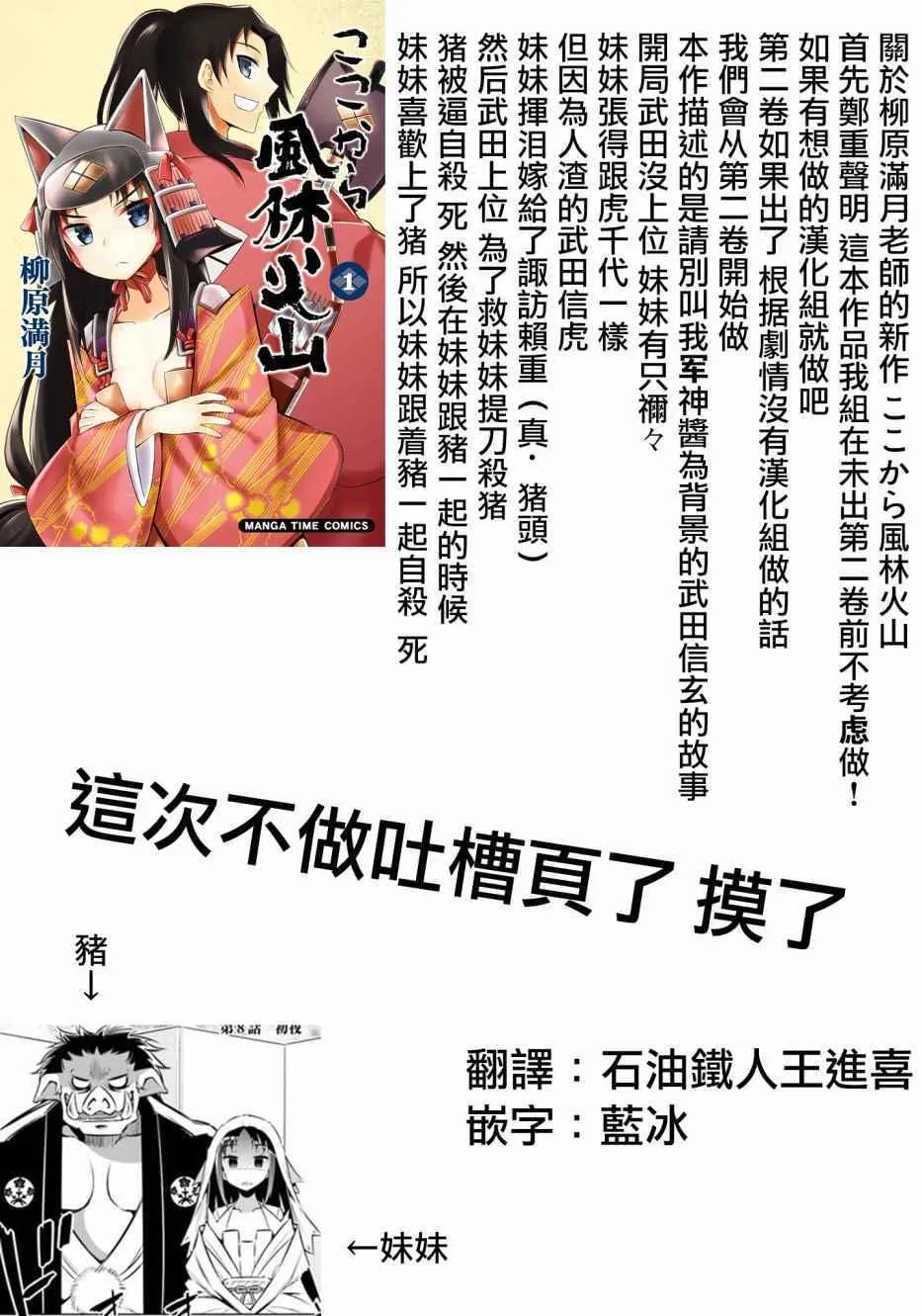 第34话 第13页