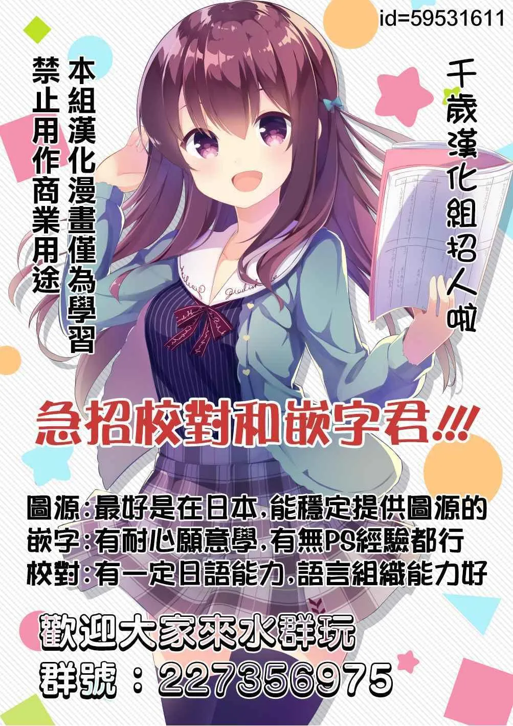 第34话 第14页