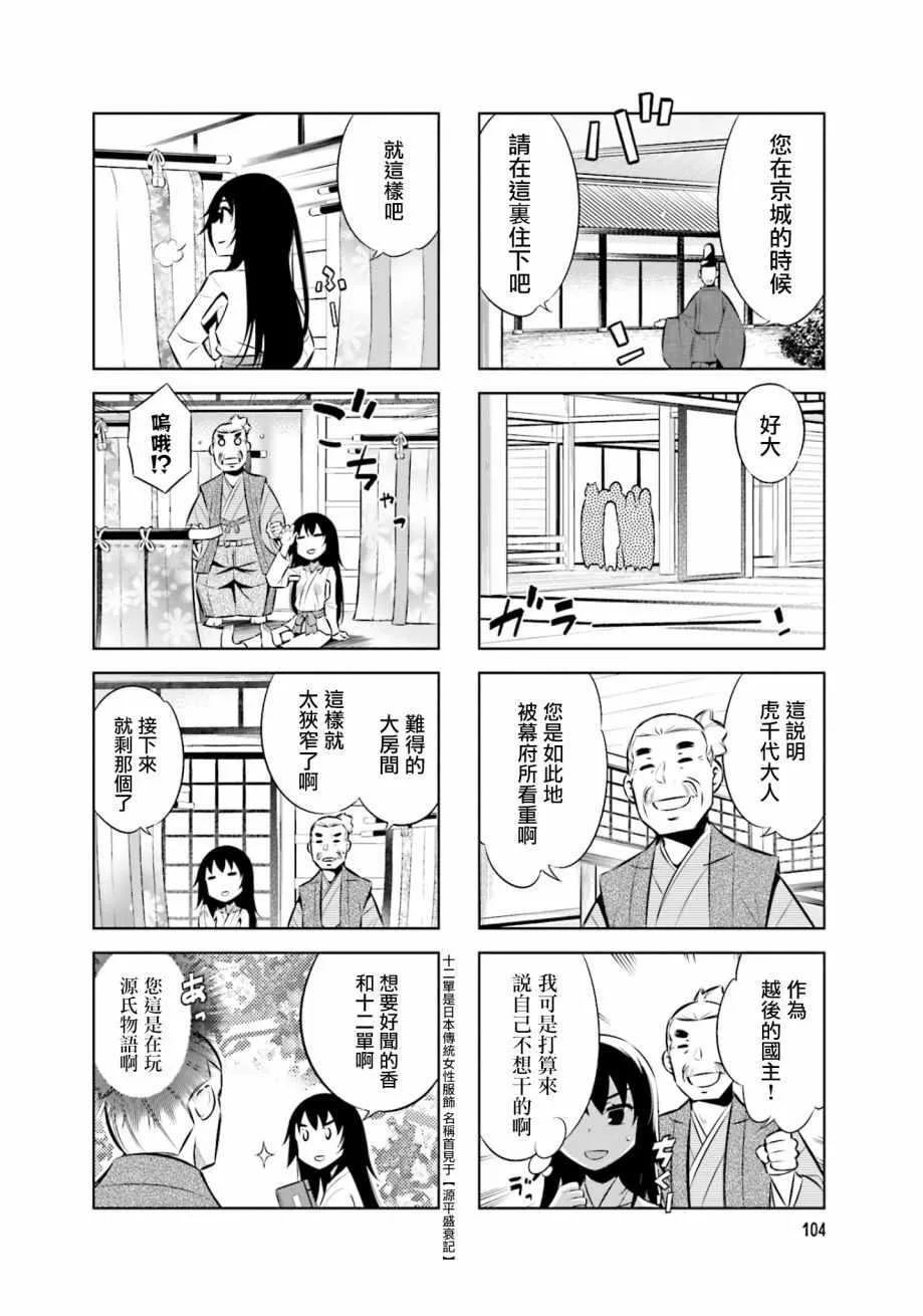 第35话 第2页