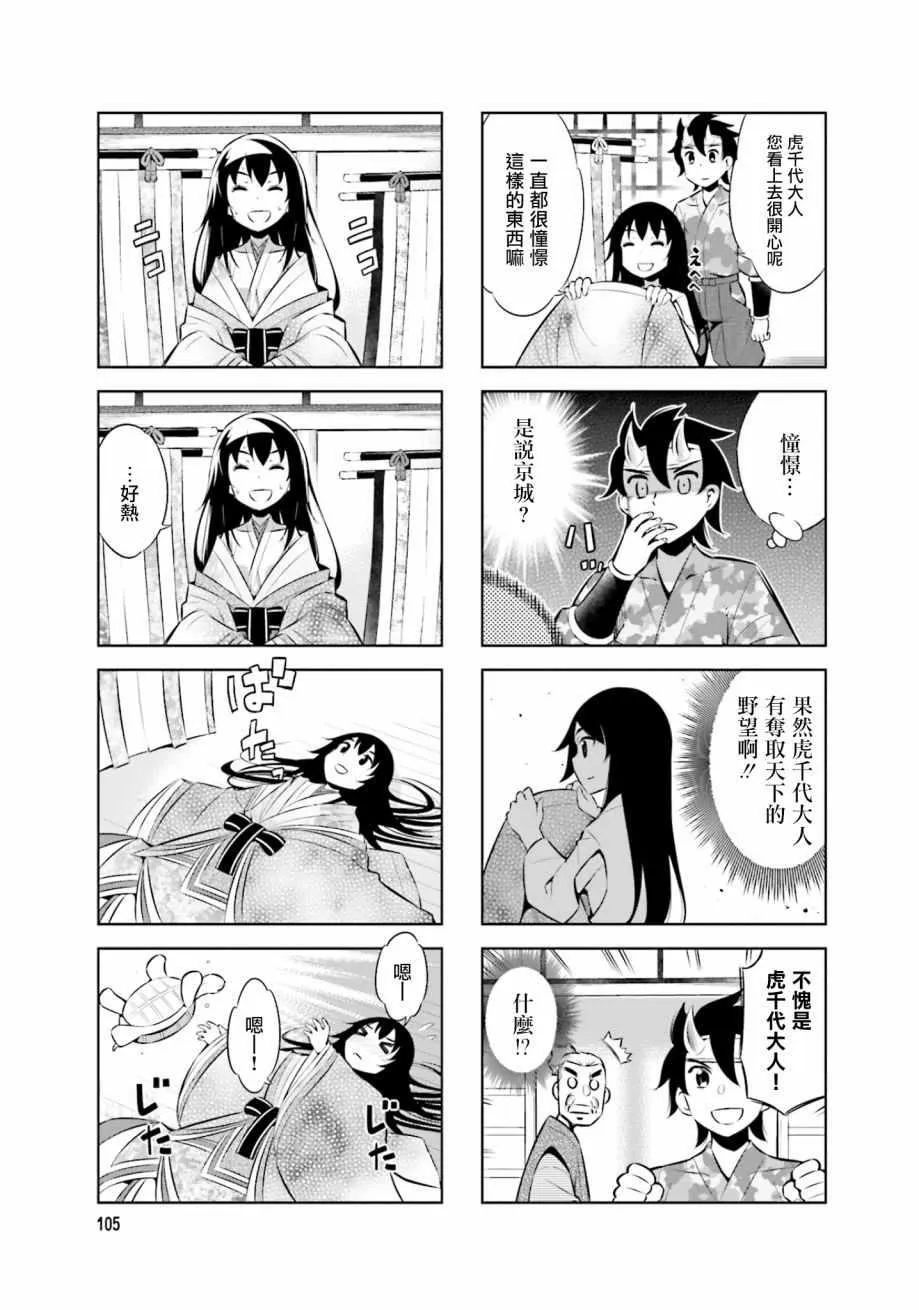 第35话 第3页