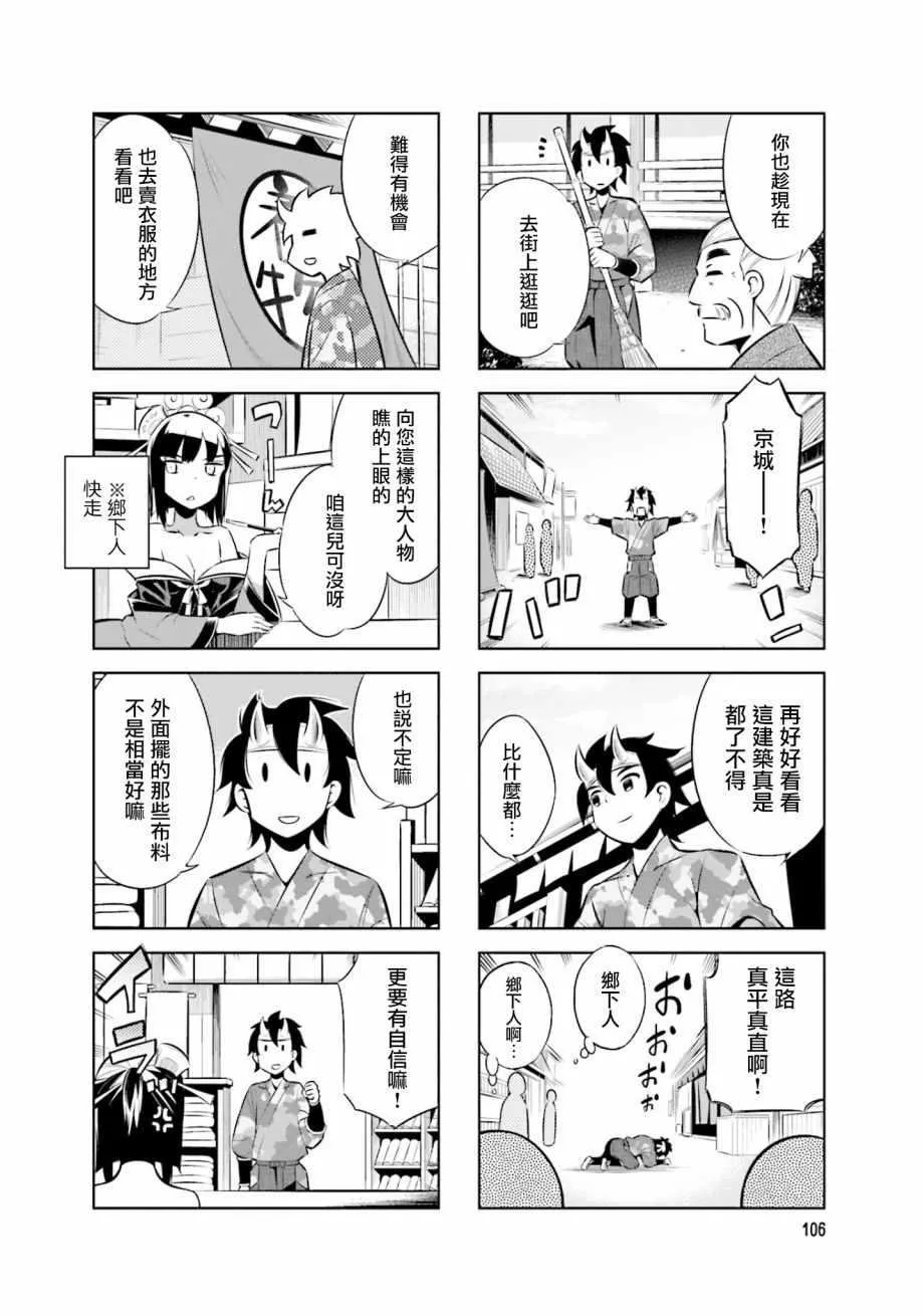 第35话 第4页