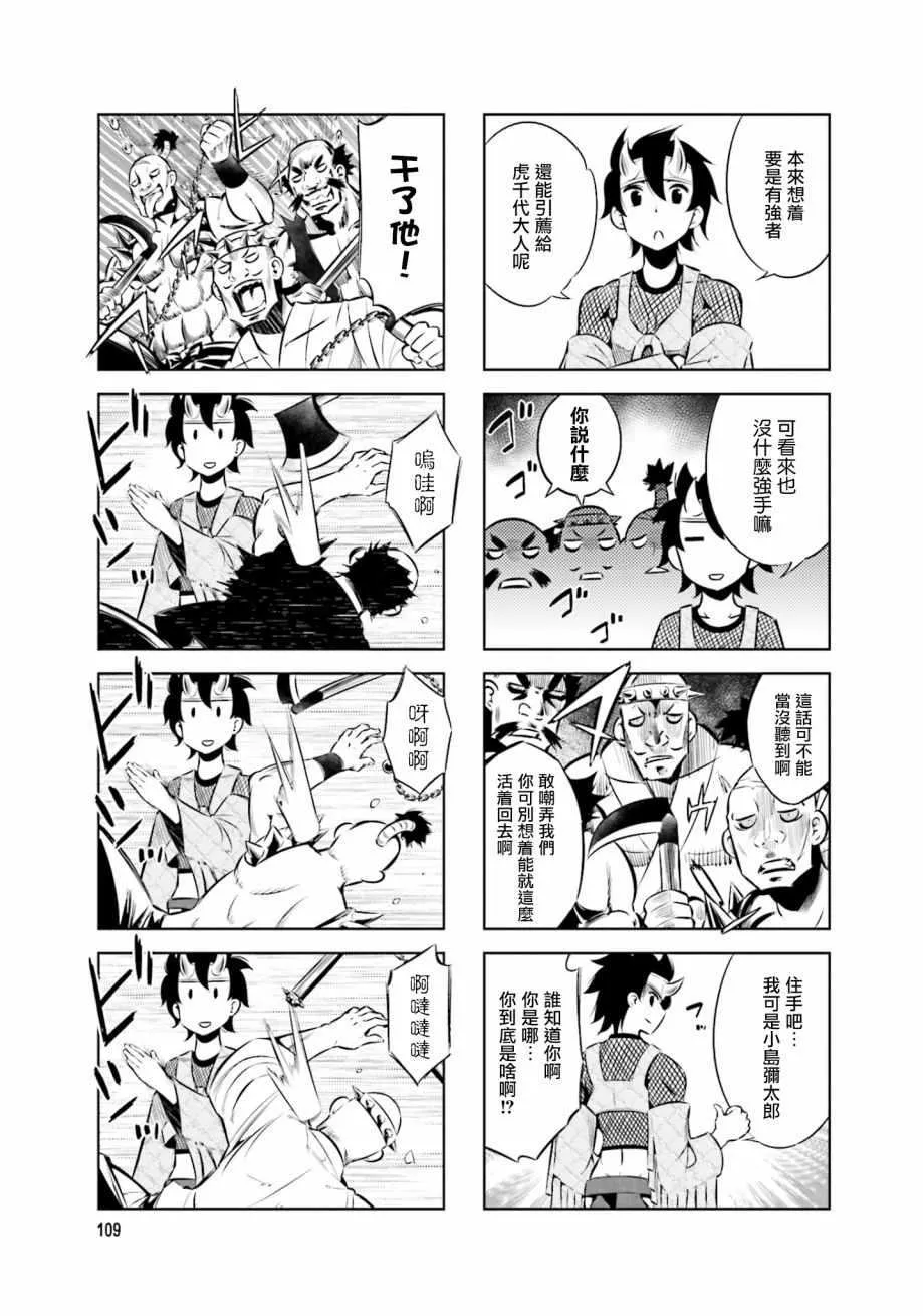 第35话 第7页