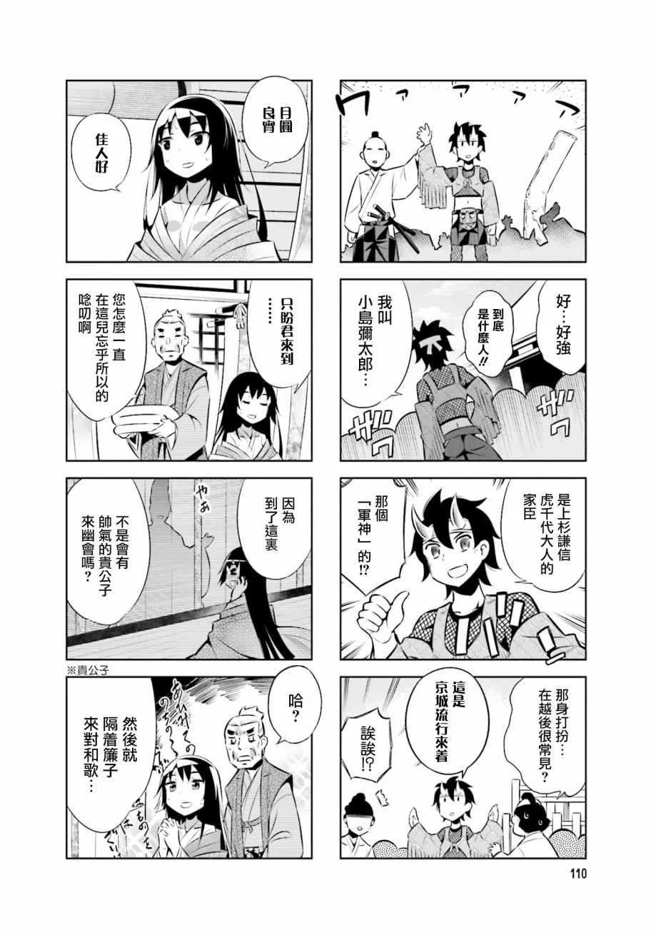 第35话 第8页