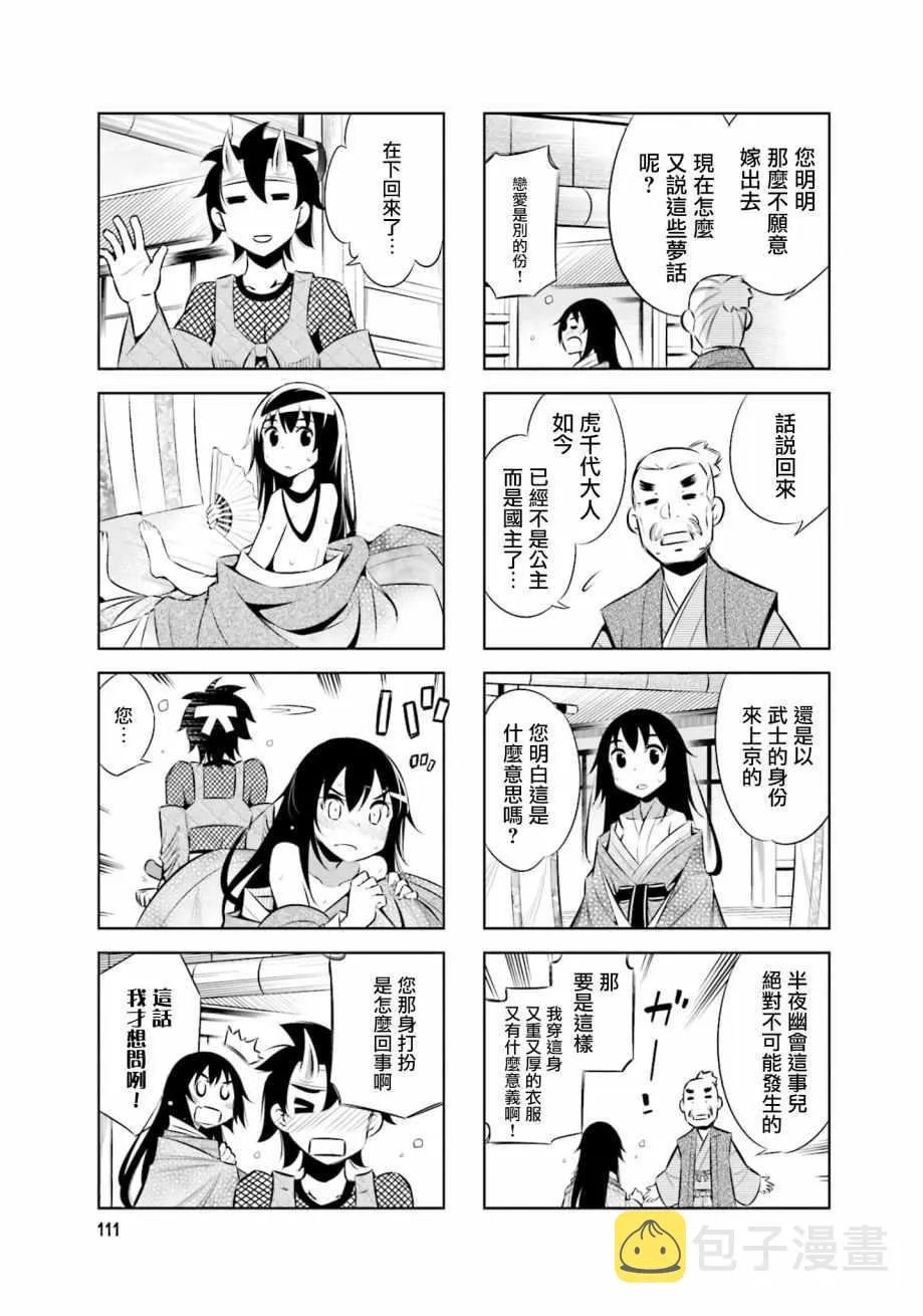 第35话 第9页