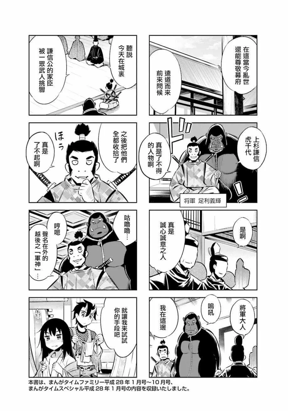 第35话 第10页