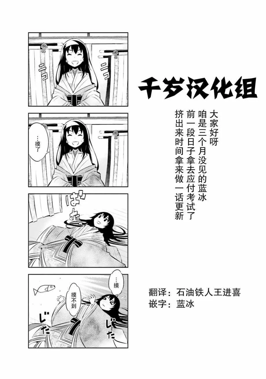 第35话 第12页
