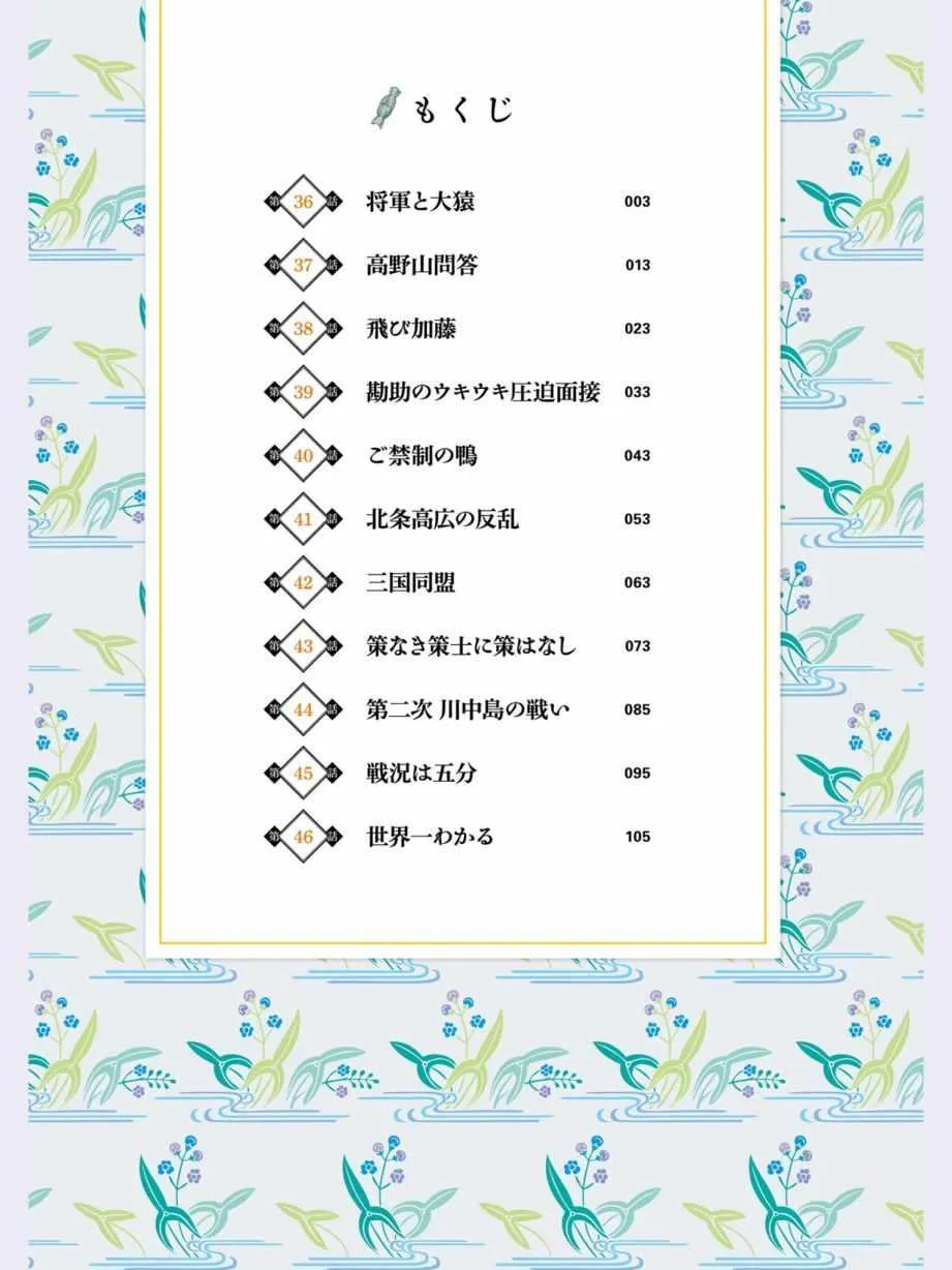 第36话 第4页