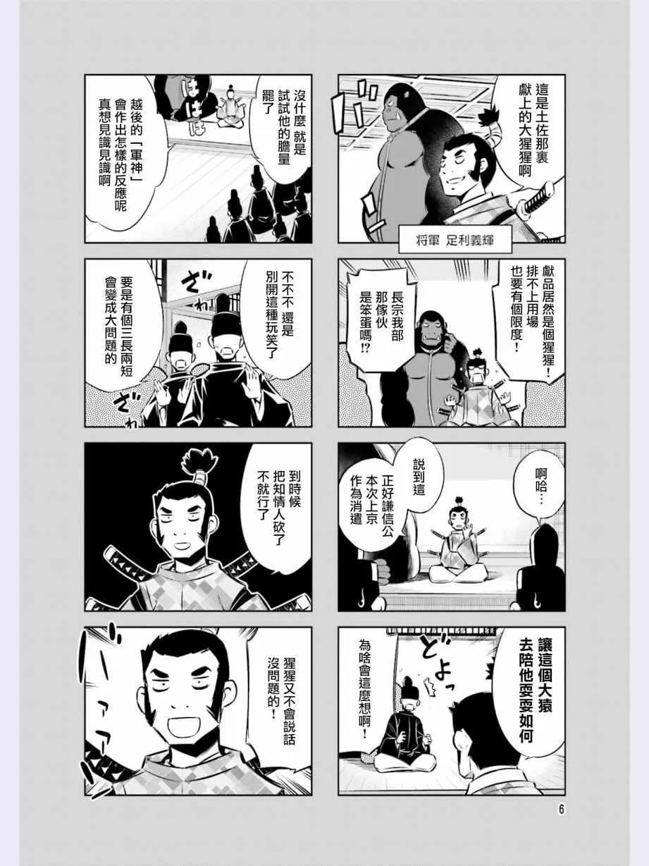 第36话 第8页