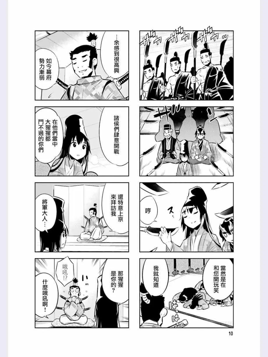 第36话 第12页