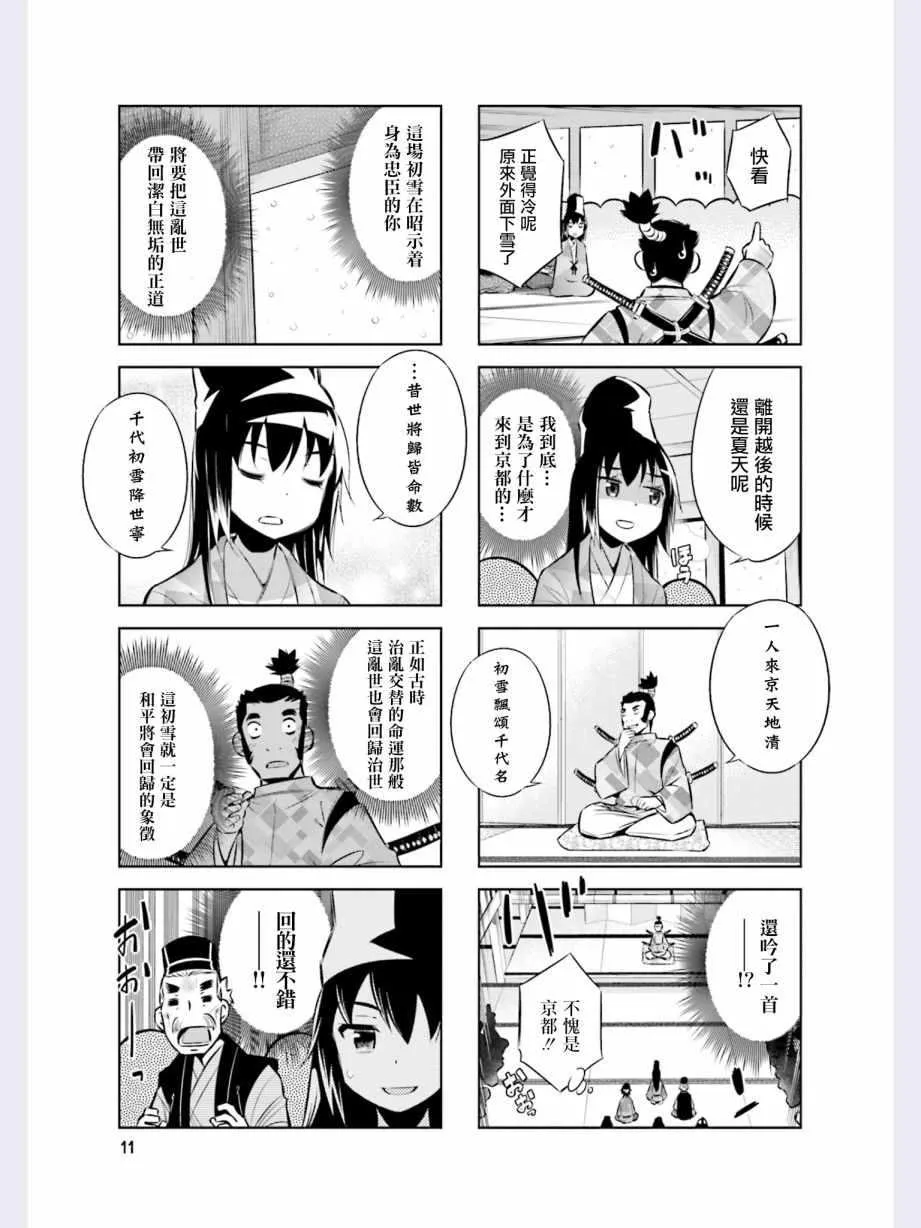 第36话 第13页