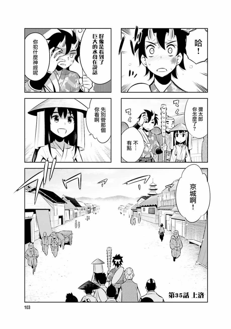 第37话 第1页