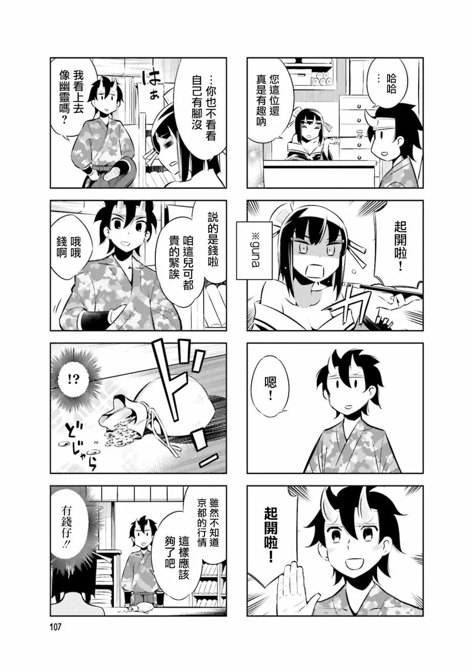 第37话 第5页