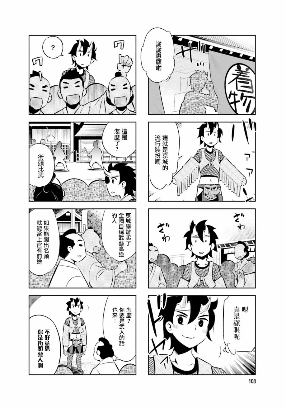 第37话 第6页