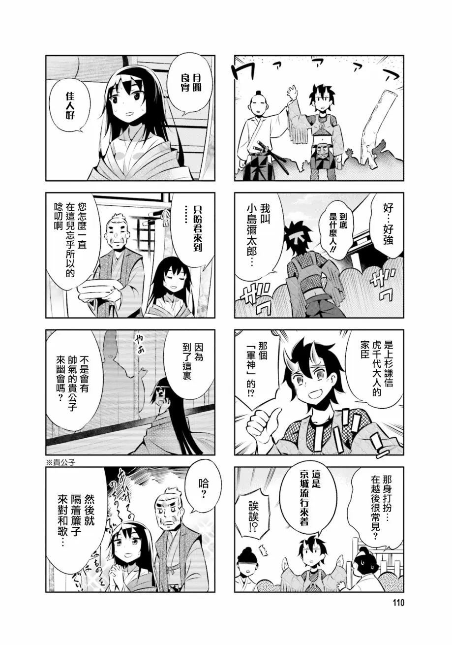 第37话 第8页