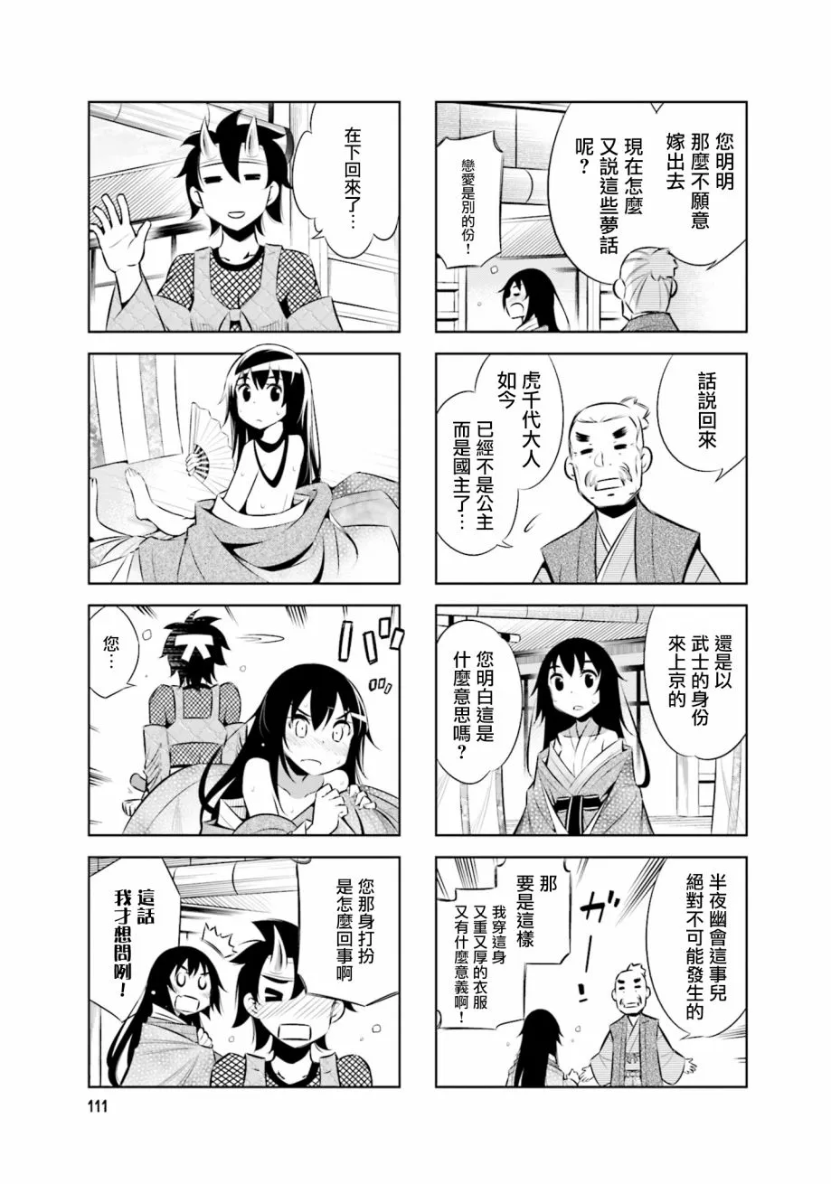 第37话 第9页