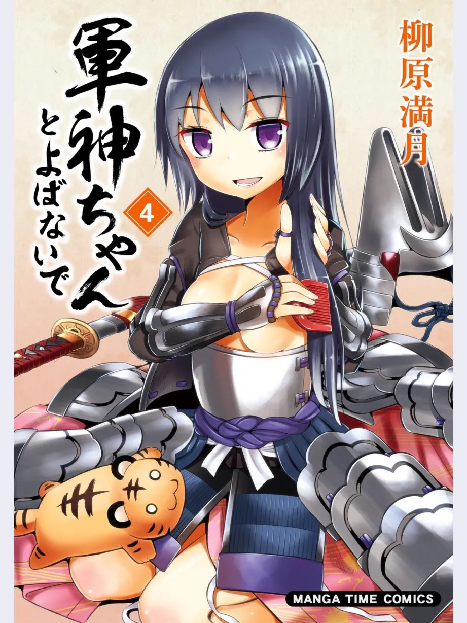 第38话 第1页