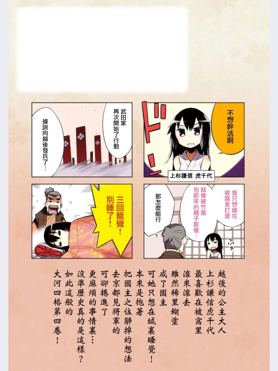 第38话 第2页